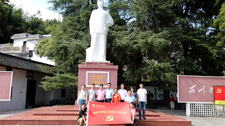 炬神電子“不忘初心、牢記使命”主題教育正式啟動 